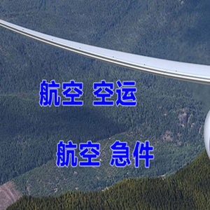 西双版纳航空运输快递-选东方航空和上海航空